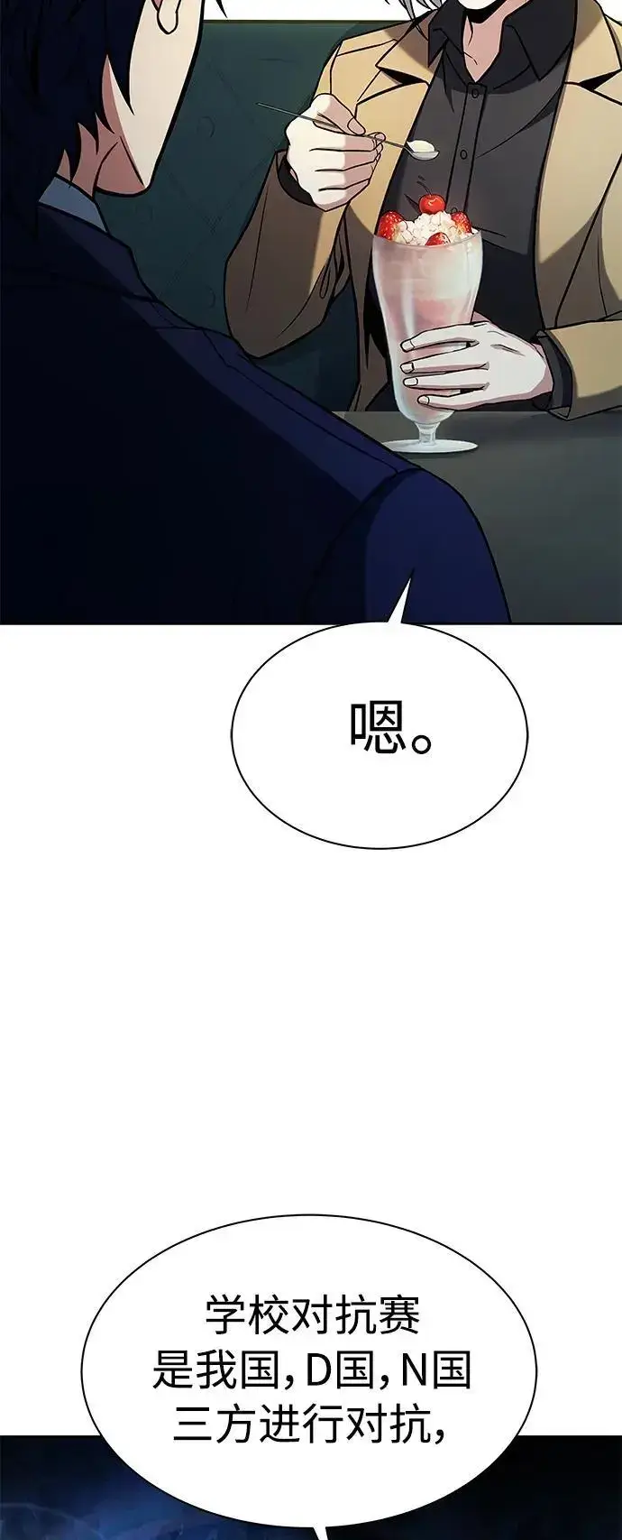 《圣座们是我的弟子》第41话图27