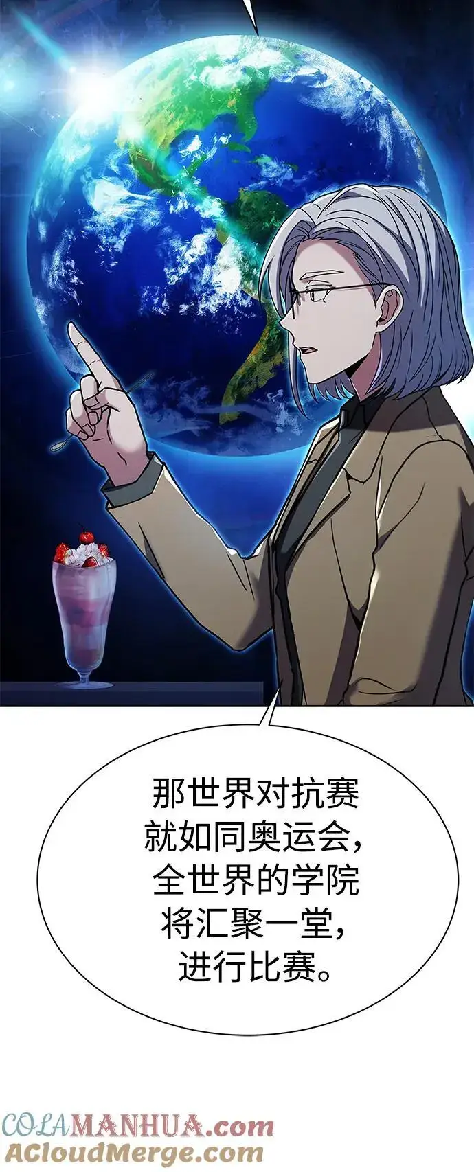 《圣座们是我的弟子》第41话图28