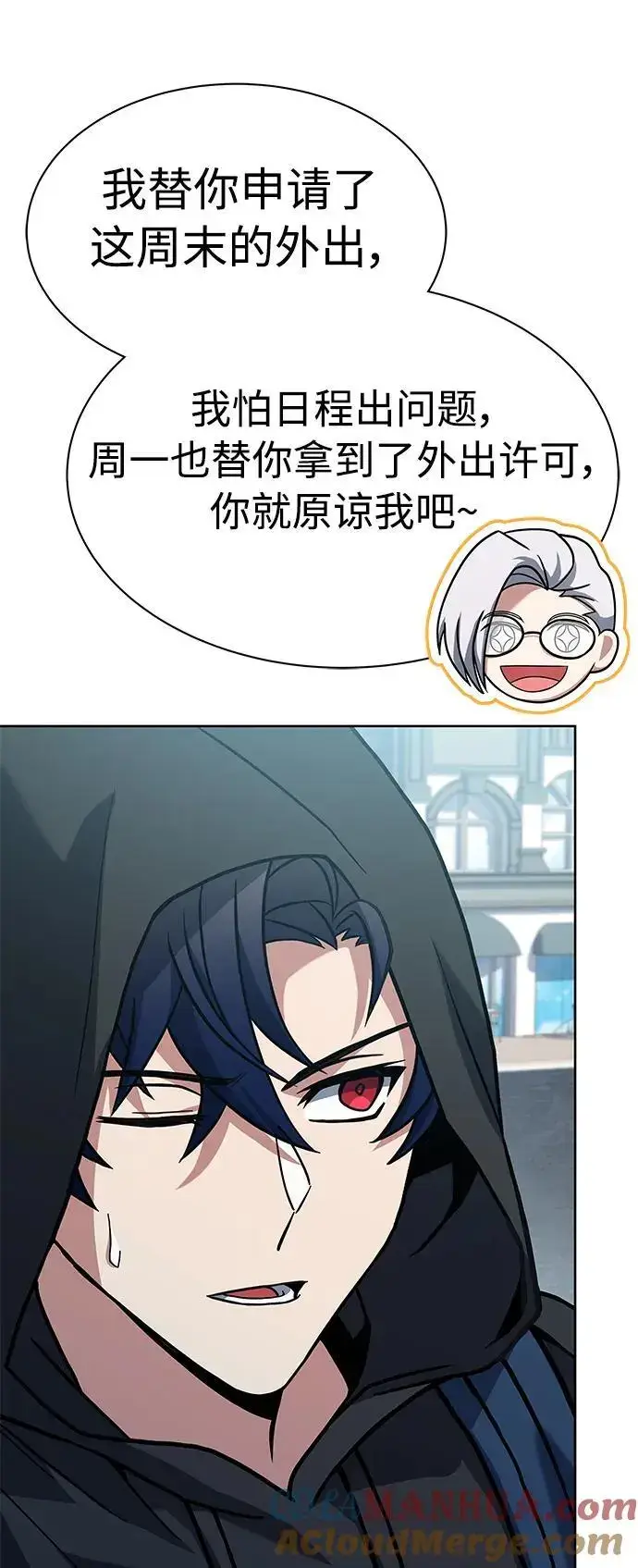 《圣座们是我的弟子》第41话图40