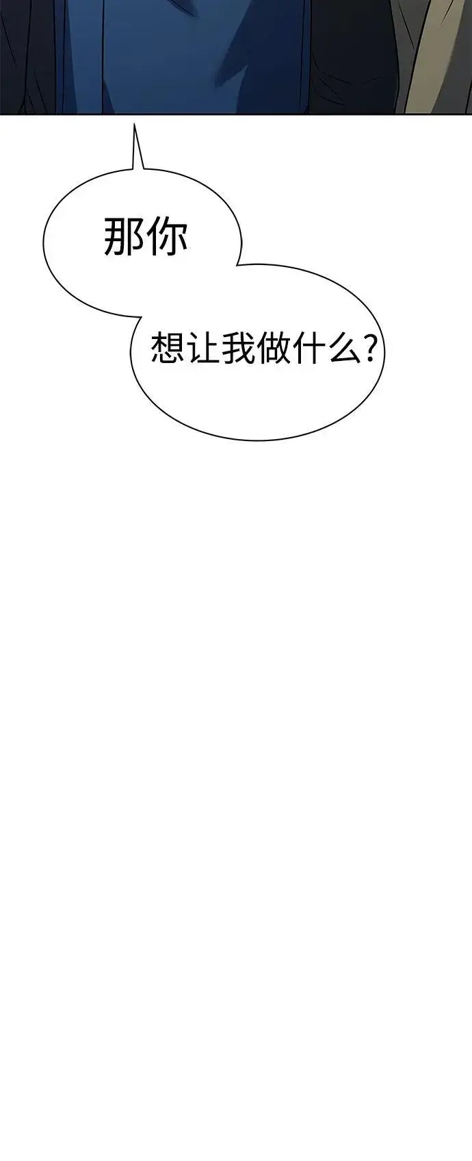 《圣座们是我的弟子》第41话图42