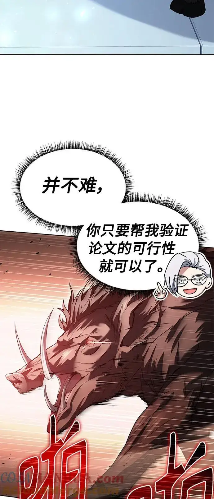 《圣座们是我的弟子》第41话图46