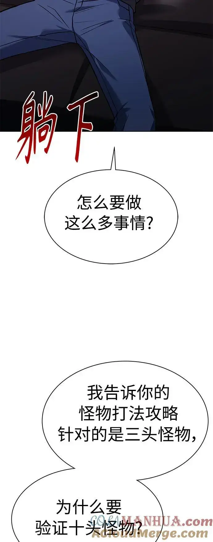 《圣座们是我的弟子》第41话图52