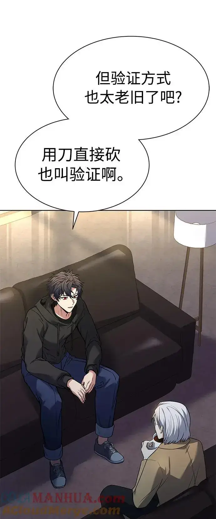 《圣座们是我的弟子》第41话图58