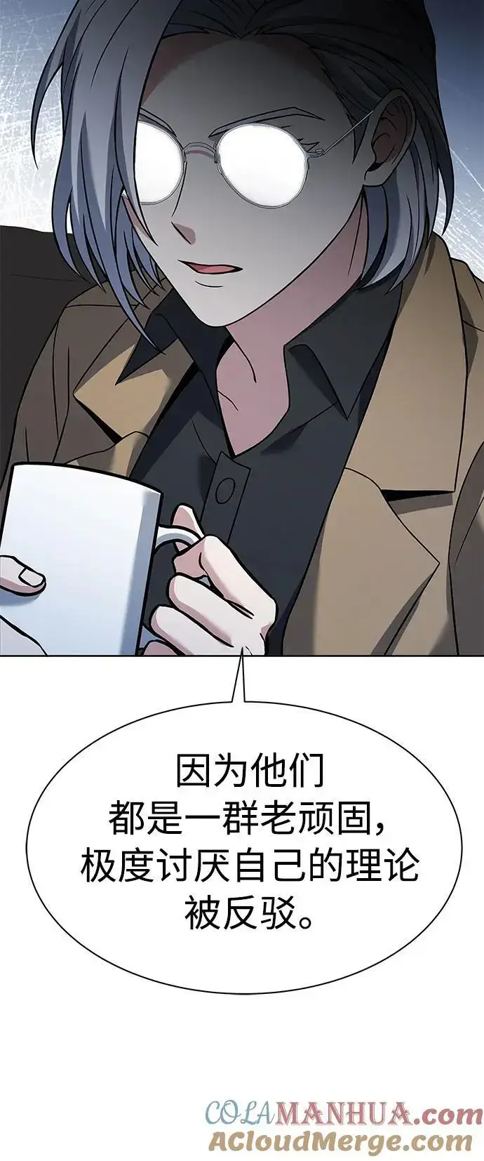 《圣座们是我的弟子》第41话图61