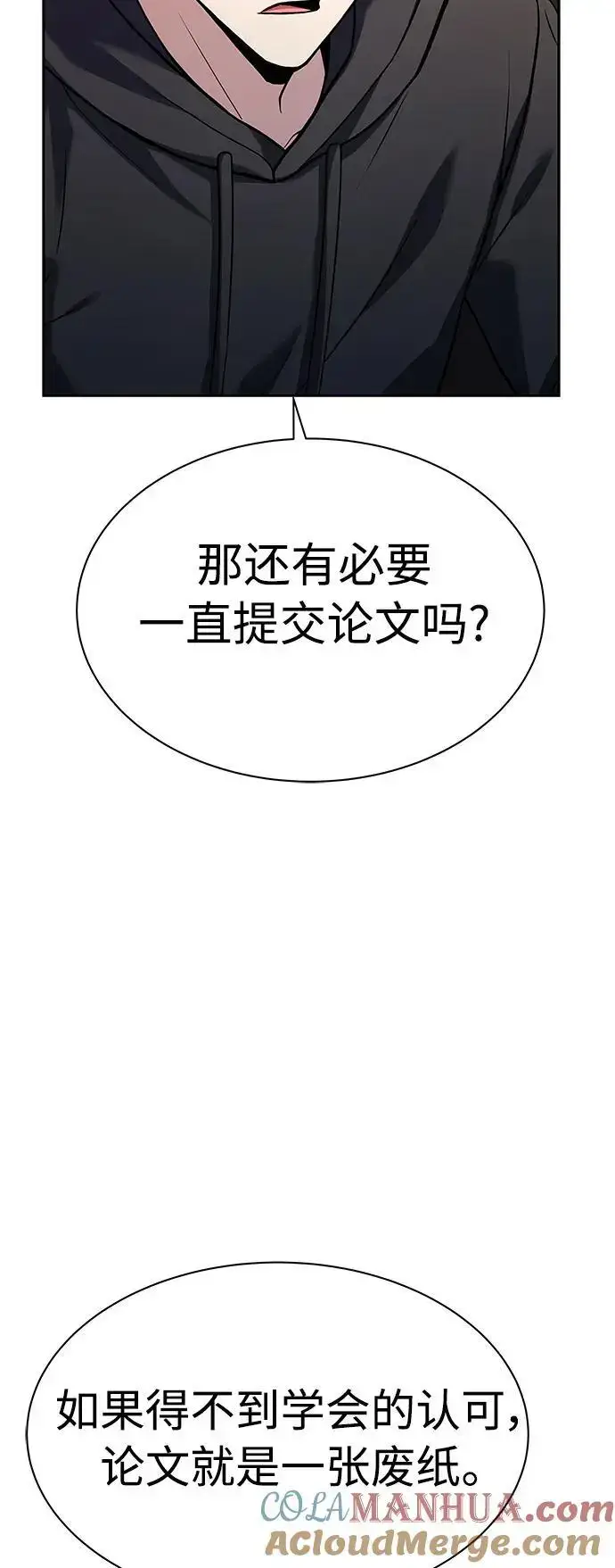 《圣座们是我的弟子》第41话图64