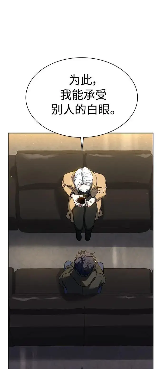 《圣座们是我的弟子》第41话图66