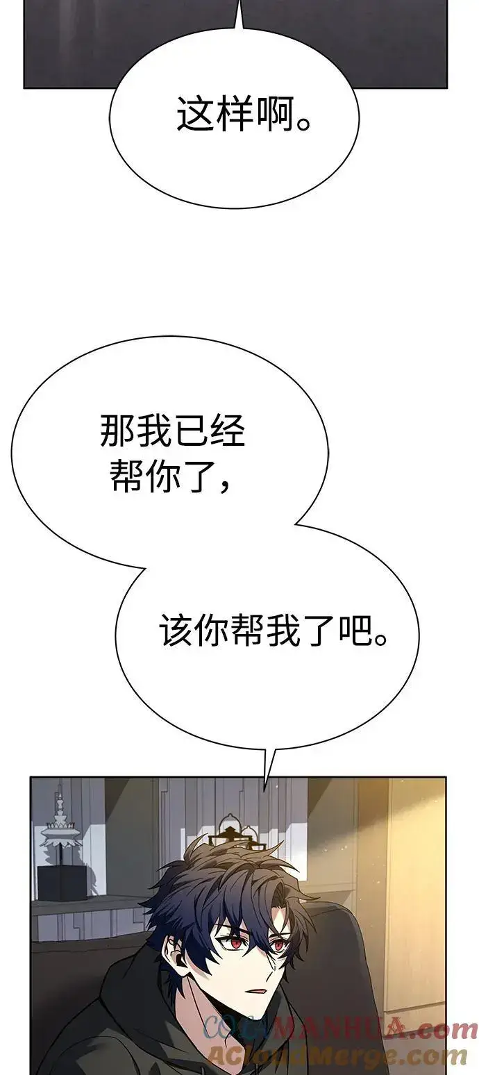 《圣座们是我的弟子》第41话图67