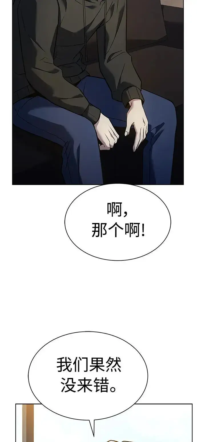 《圣座们是我的弟子》第41话图68