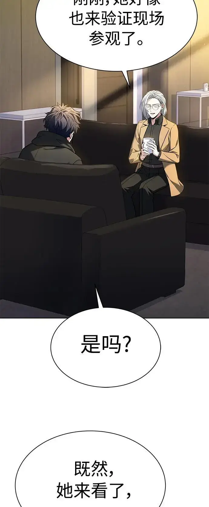 《圣座们是我的弟子》第41话图72
