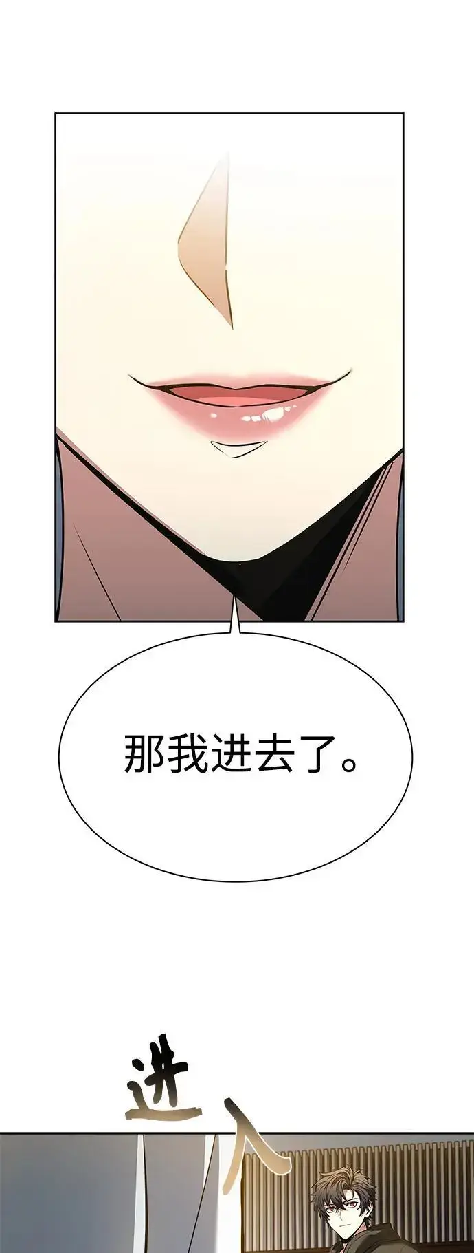 《圣座们是我的弟子》第41话图77