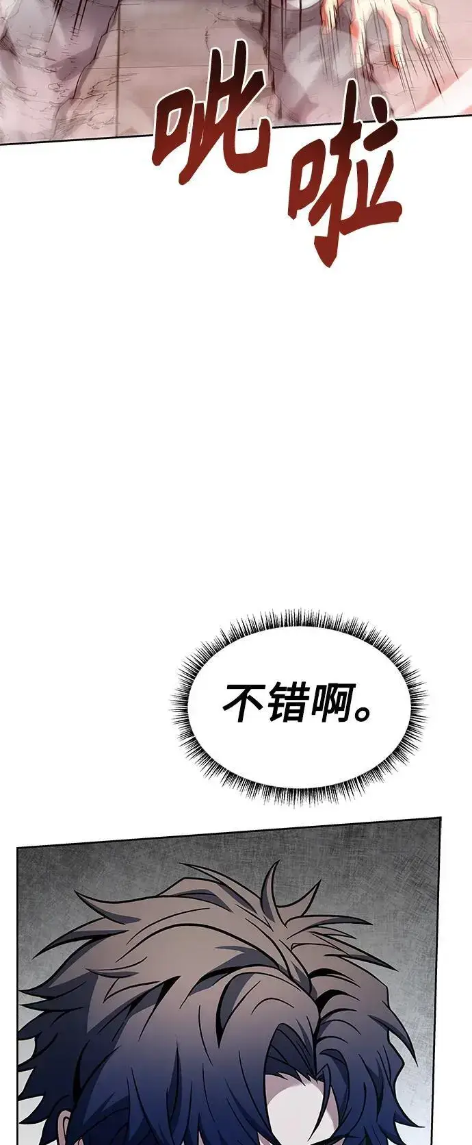 《圣座们是我的弟子》第43话图15