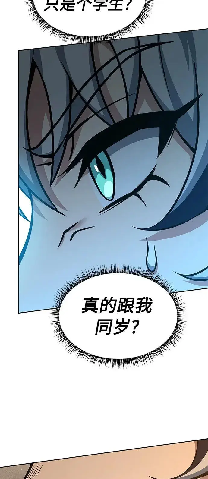 《圣座们是我的弟子》第43话图18