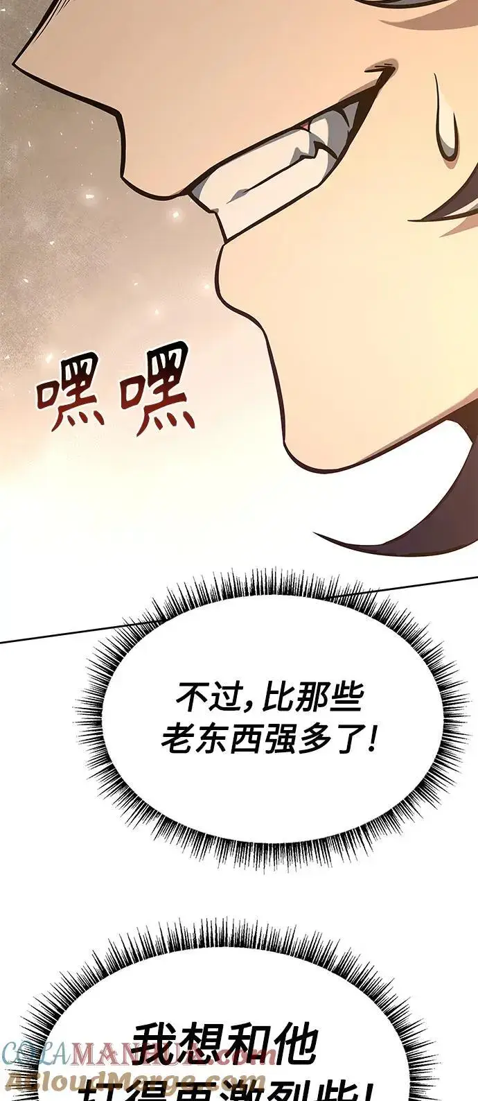 《圣座们是我的弟子》第43话图19