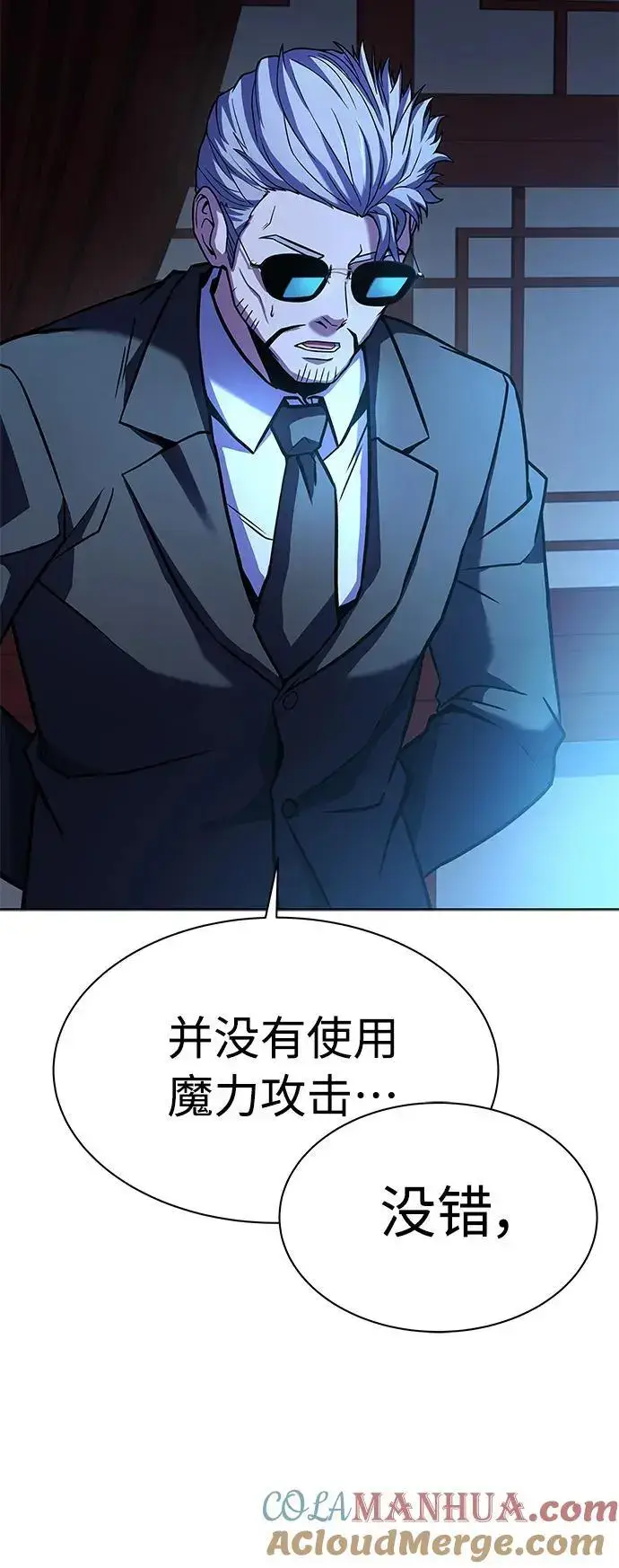 《圣座们是我的弟子》第43话图31