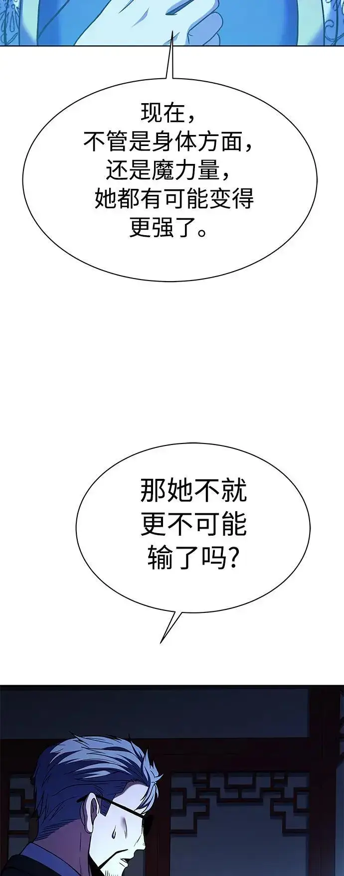 《圣座们是我的弟子》第43话图36