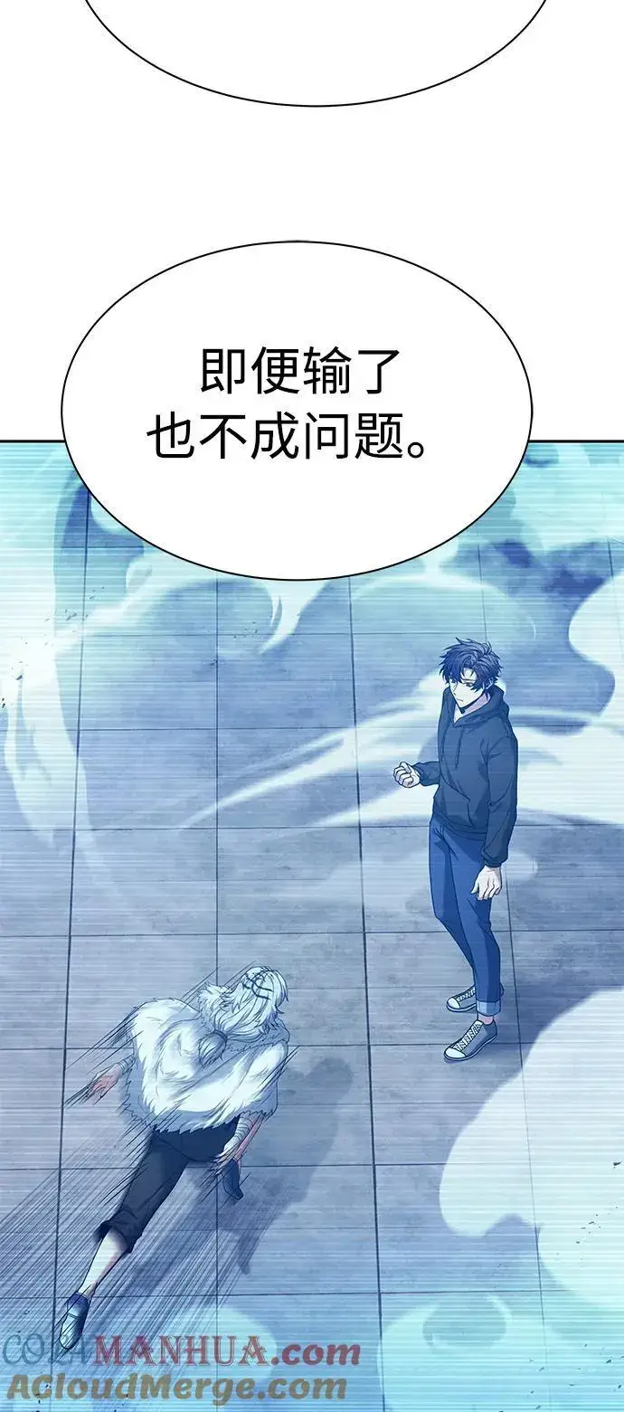 《圣座们是我的弟子》第43话图40