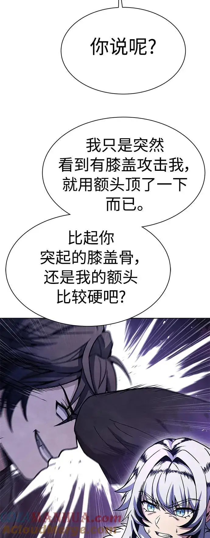 《圣座们是我的弟子》第43话图52