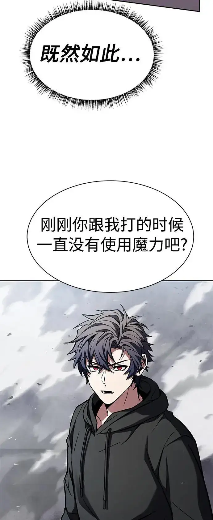 《圣座们是我的弟子》第43话图56