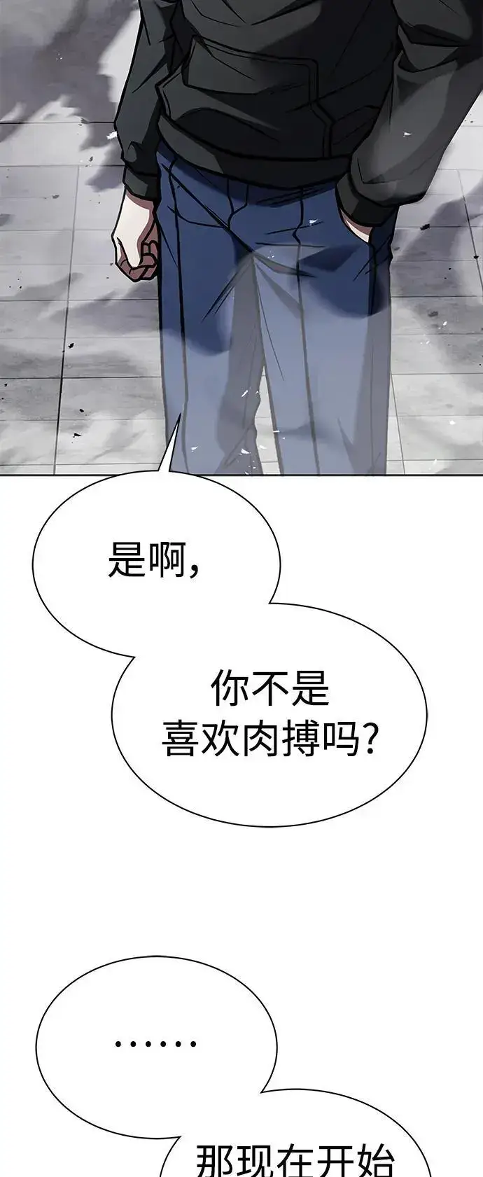 《圣座们是我的弟子》第43话图57