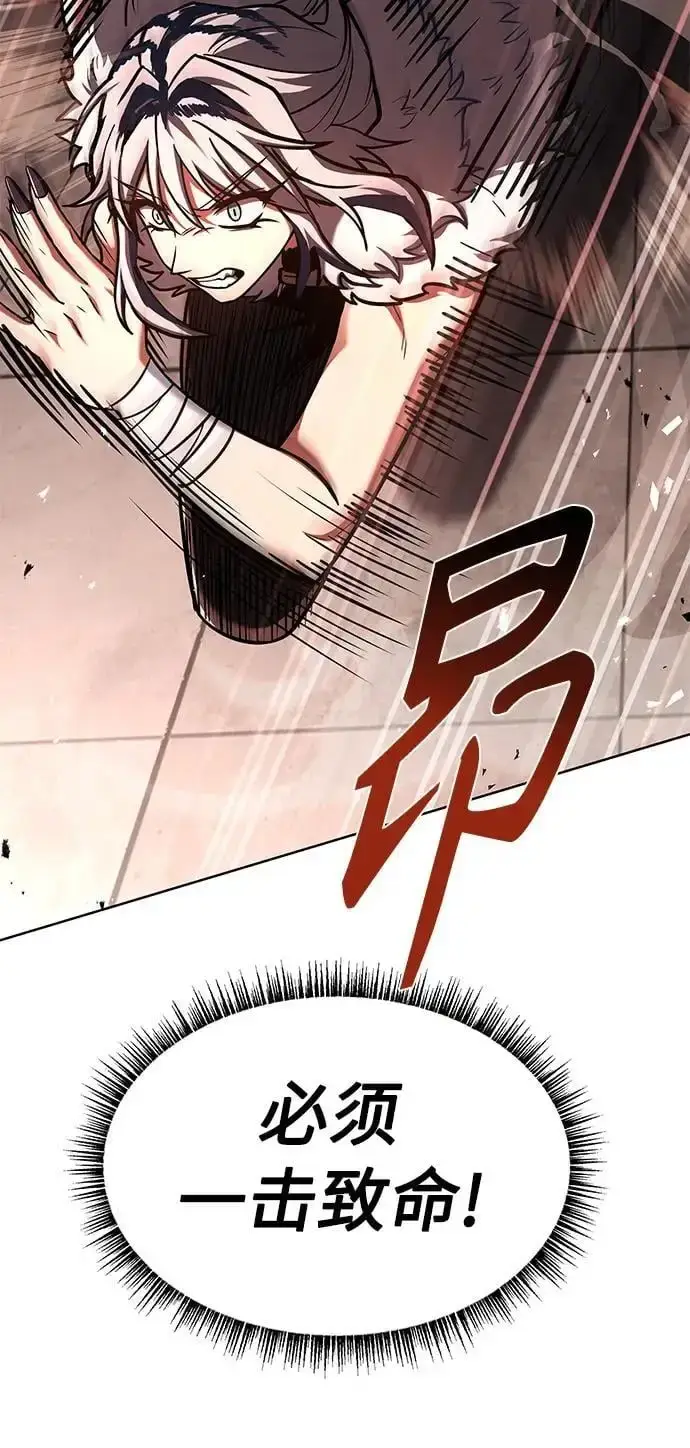 《圣座们是我的弟子》第43话图68
