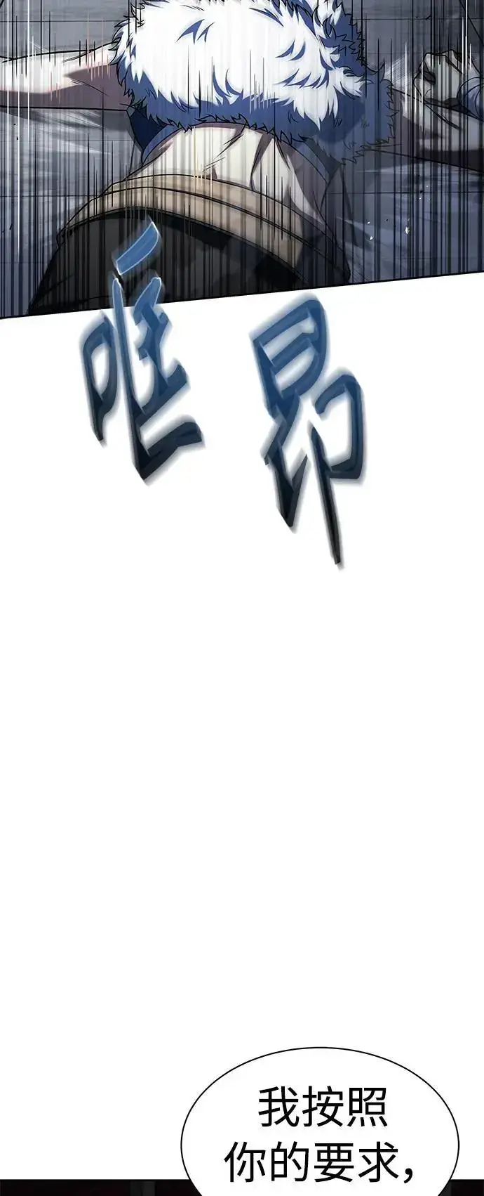 《圣座们是我的弟子》第43话图80