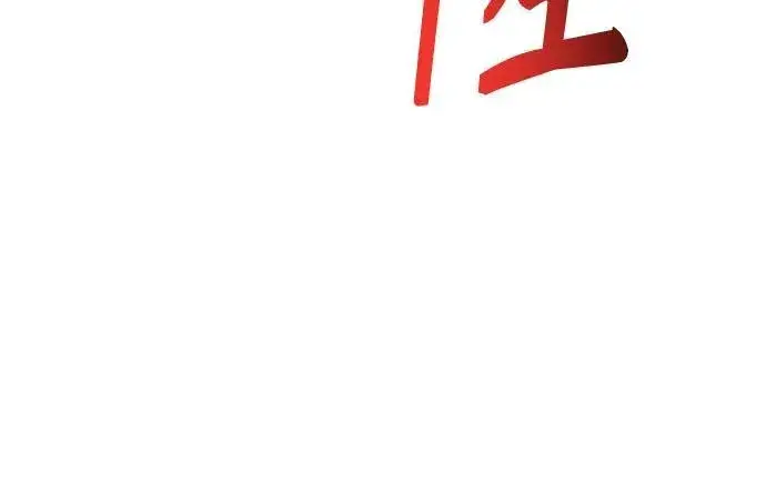 《圣座们是我的弟子》第49话图32
