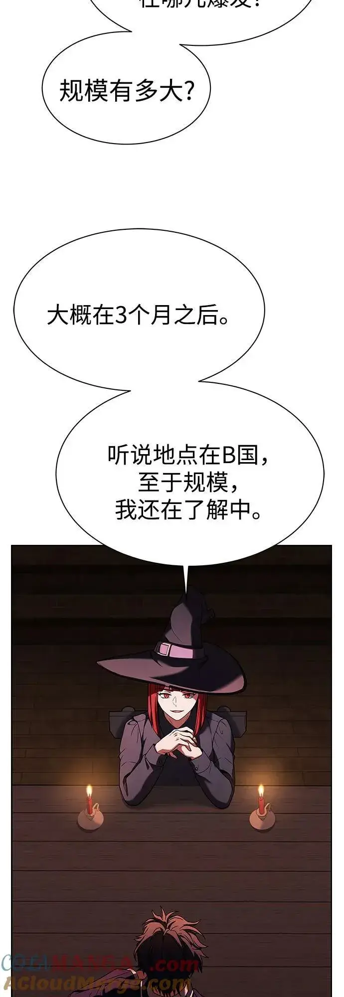 《圣座们是我的弟子》第49话图37