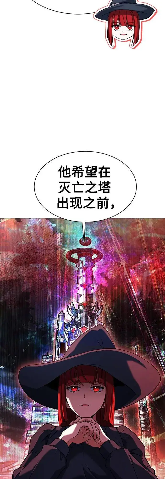 《圣座们是我的弟子》第49话图42