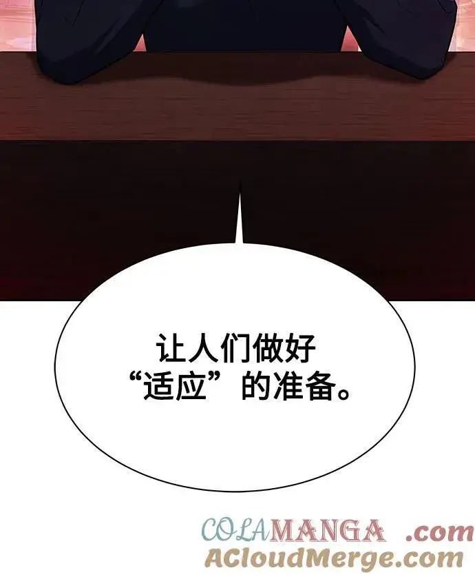 《圣座们是我的弟子》第49话图43