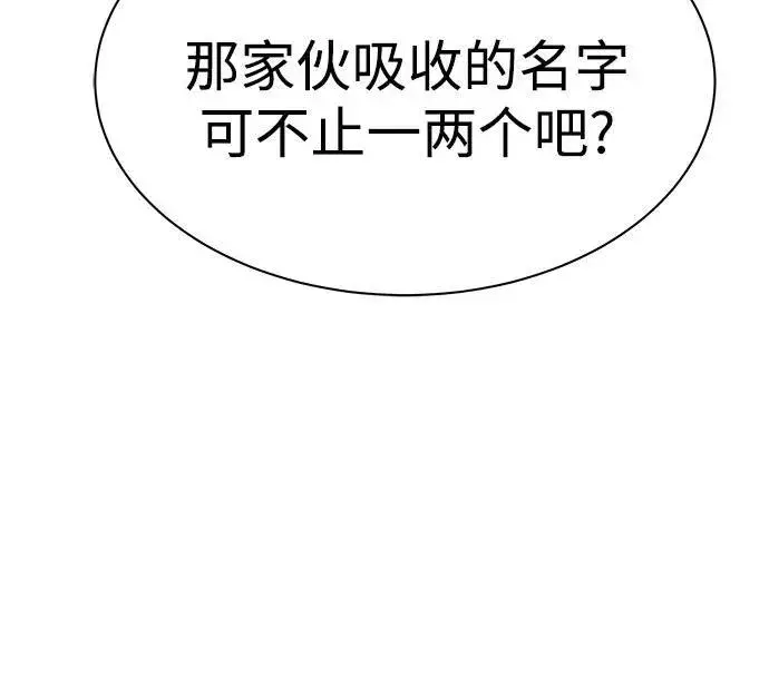 《圣座们是我的弟子》第49话图57
