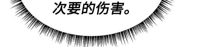 《圣座们是我的弟子》第49话图83