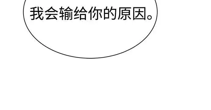 《圣座们是我的弟子》第50话图5