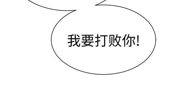 《圣座们是我的弟子》第50话图65