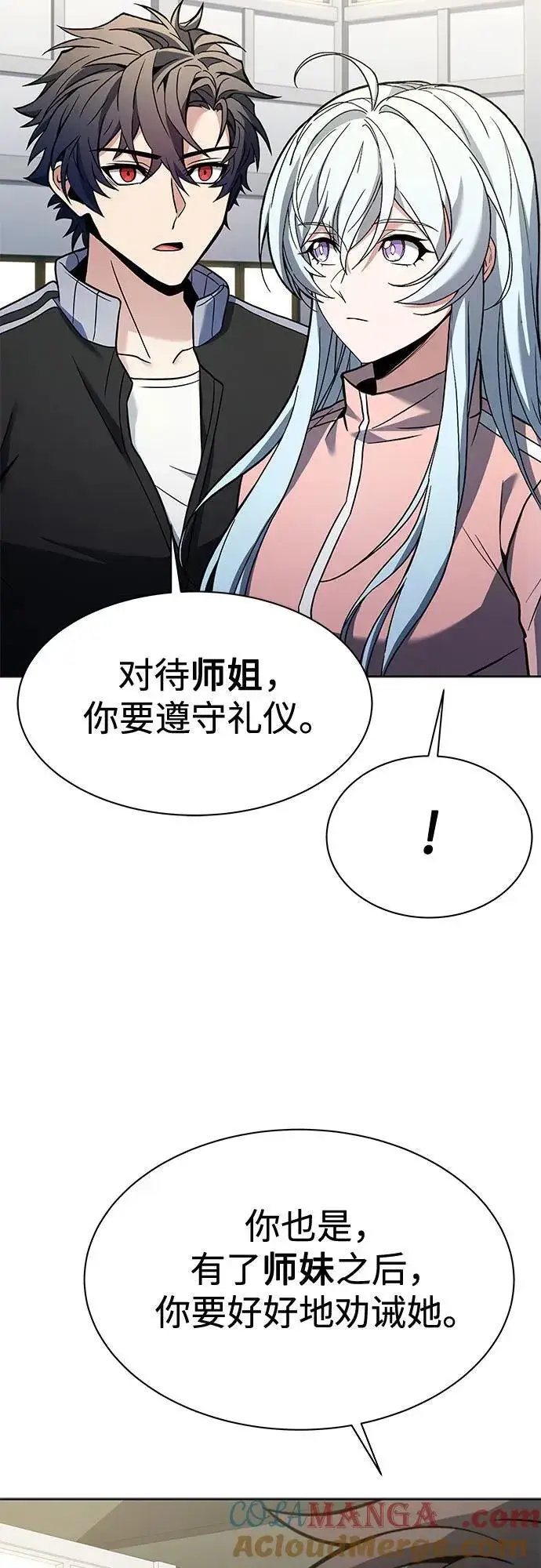 《圣座们是我的弟子》第51话图25