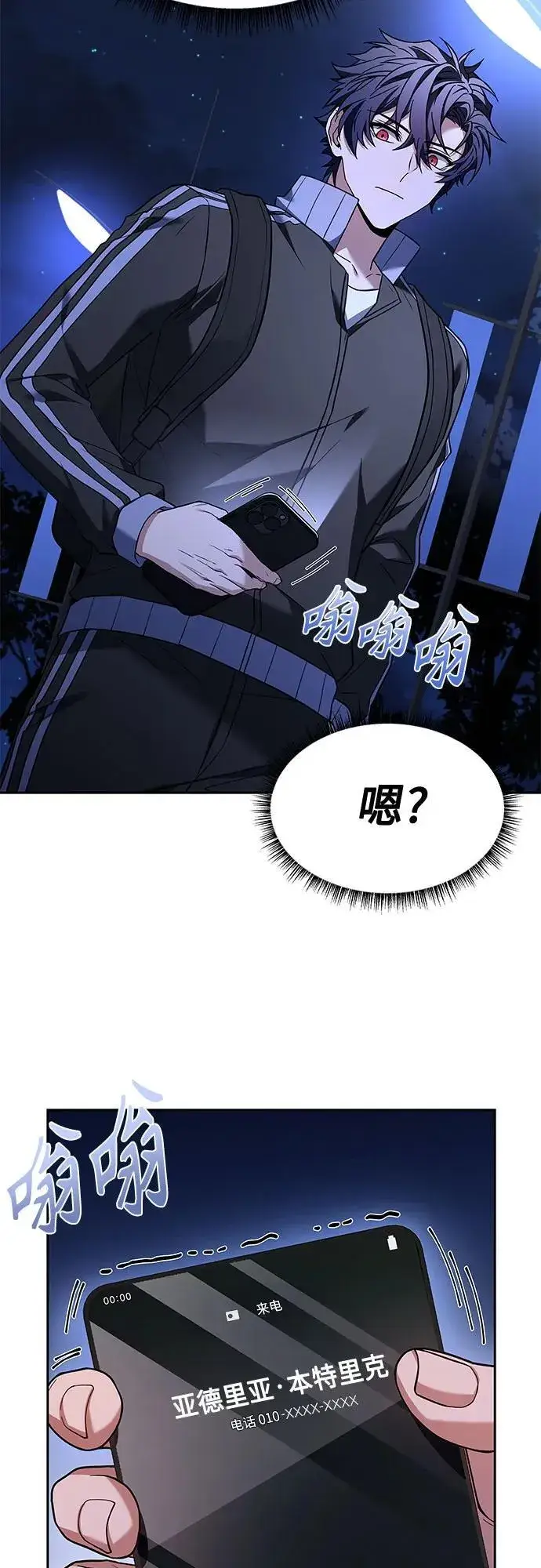 《圣座们是我的弟子》第51话图39