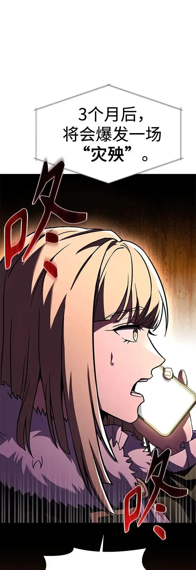 《圣座们是我的弟子》第51话图45