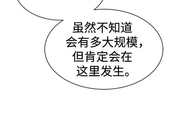 《圣座们是我的弟子》第51话图47