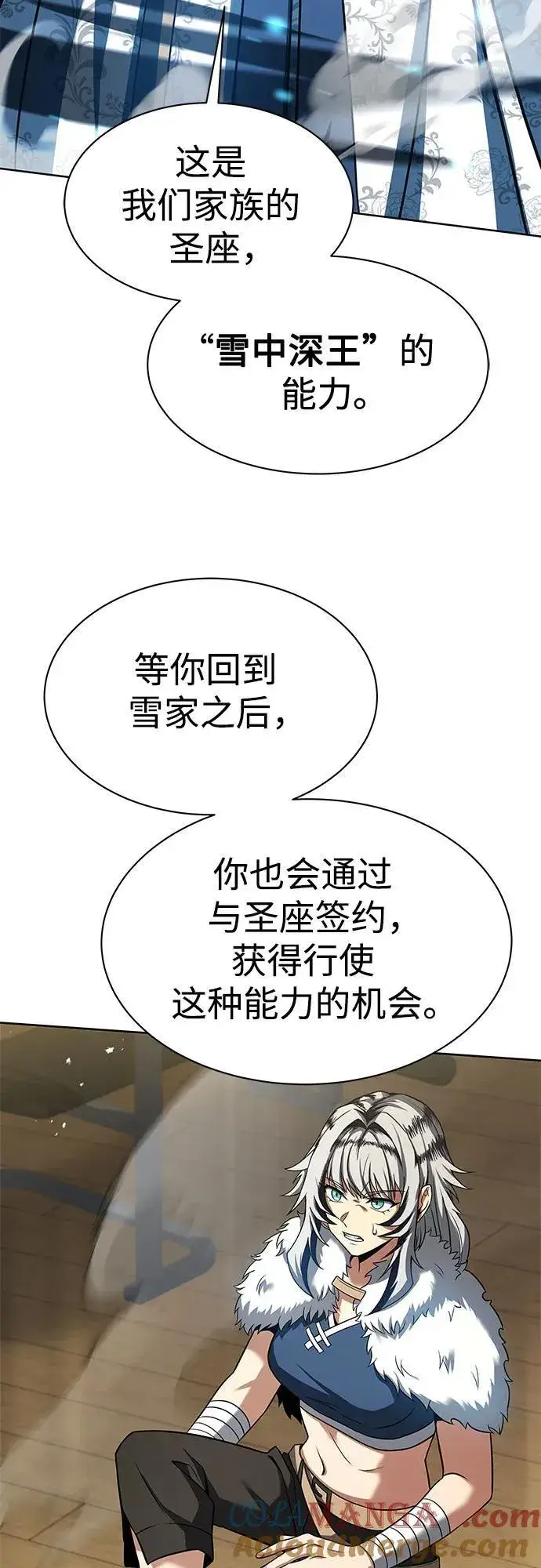 《圣座们是我的弟子》第52话图64