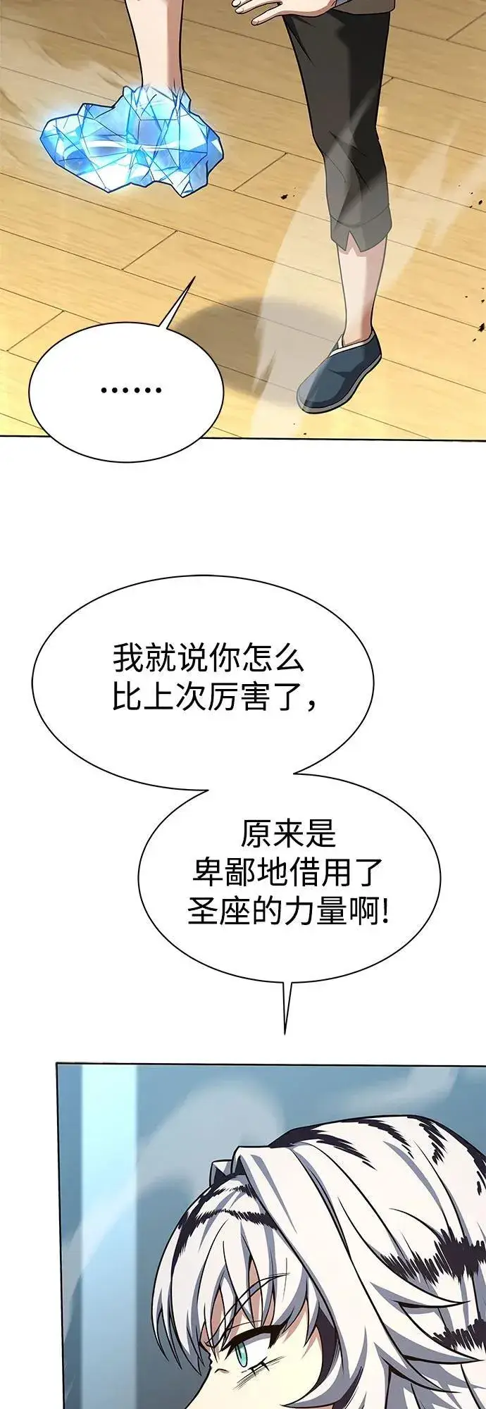 《圣座们是我的弟子》第52话图65