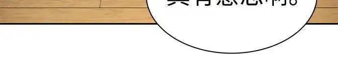 《圣座们是我的弟子》第53话图17