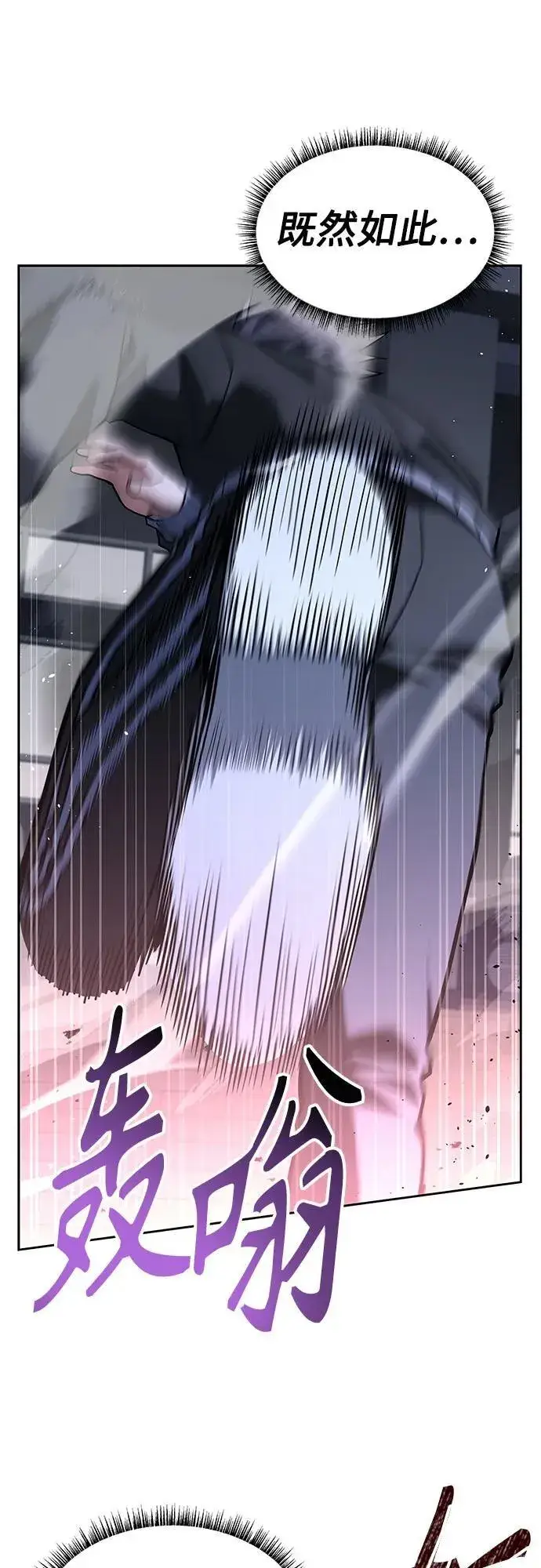 《圣座们是我的弟子》第53话图36