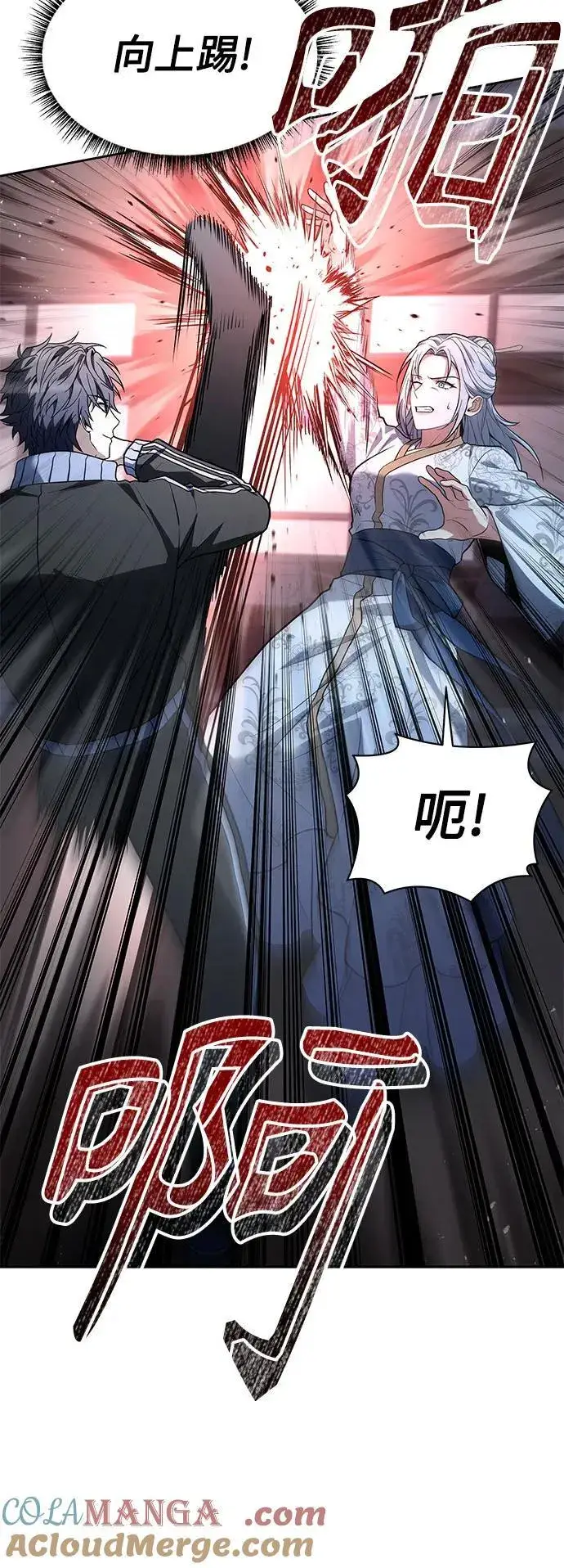 《圣座们是我的弟子》第53话图37