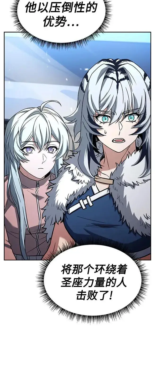 《圣座们是我的弟子》第53话图45