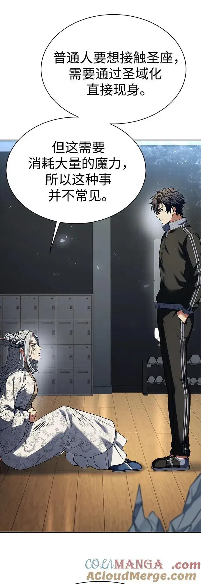 《圣座们是我的弟子》第53话图61