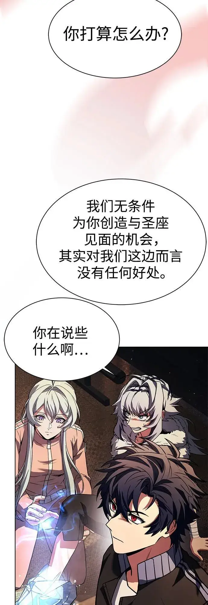 《圣座们是我的弟子》第53话图75