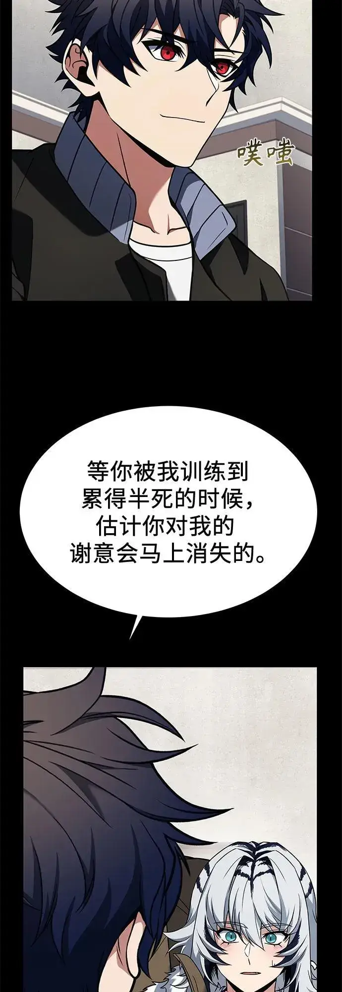 《圣座们是我的弟子》第54话图22
