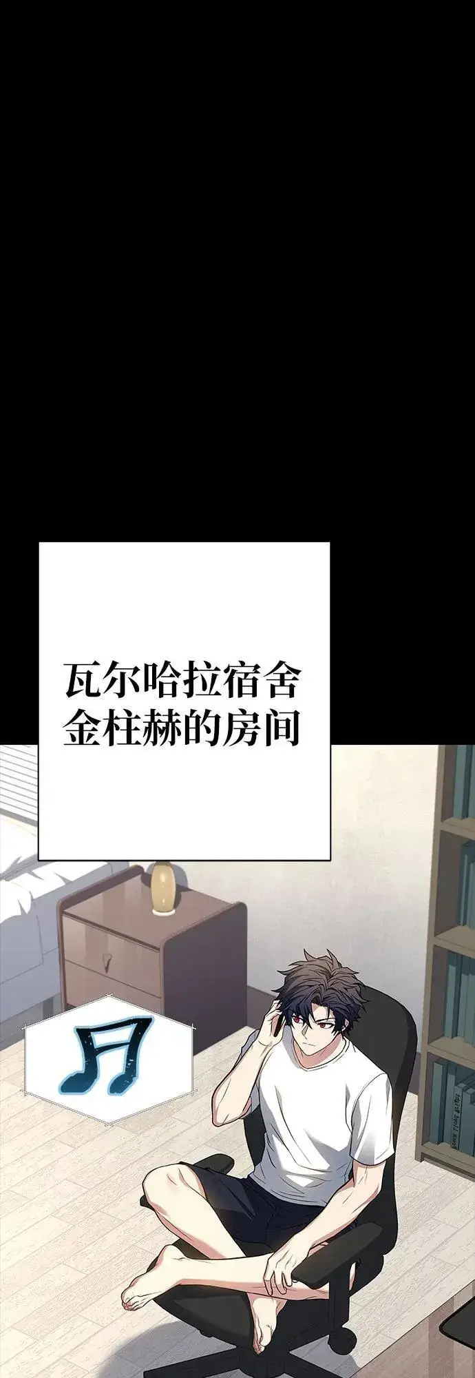 《圣座们是我的弟子》第54话图40