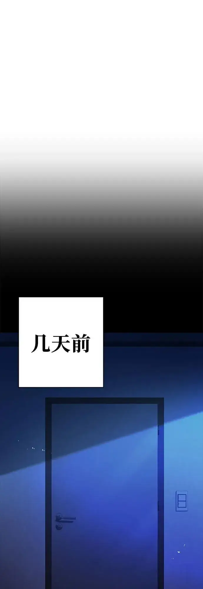 《圣座们是我的弟子》第54话图6