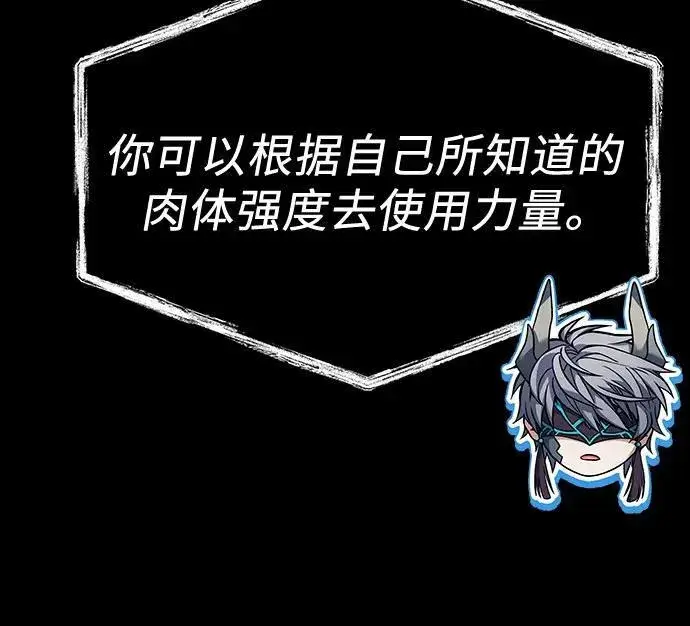 《圣座们是我的弟子》第54话图70