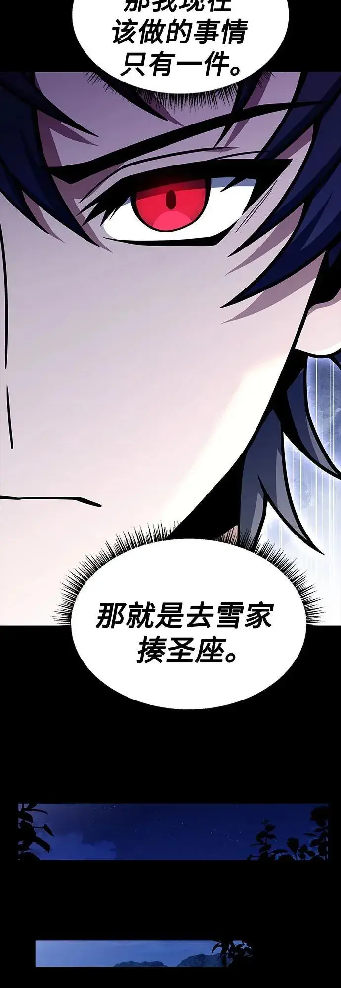 《圣座们是我的弟子》第54话图75